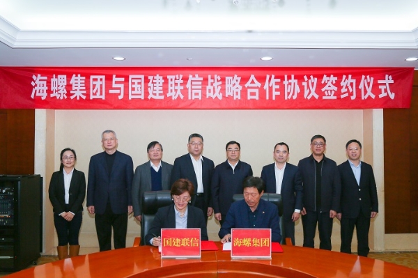 海螺集團(tuán)與國建聯(lián)信簽署戰(zhàn)略合作協(xié)議 海螺集團(tuán)與國建聯(lián)信簽署戰(zhàn)略合作協(xié)議