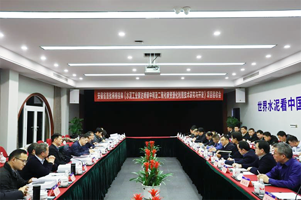 海螺集團(tuán)承擔(dān)的安徽省首批“揭榜掛帥”項目通過科技廳驗收 海螺集團(tuán)承擔(dān)的安徽省首批“揭榜掛帥”項目通過科技廳驗收