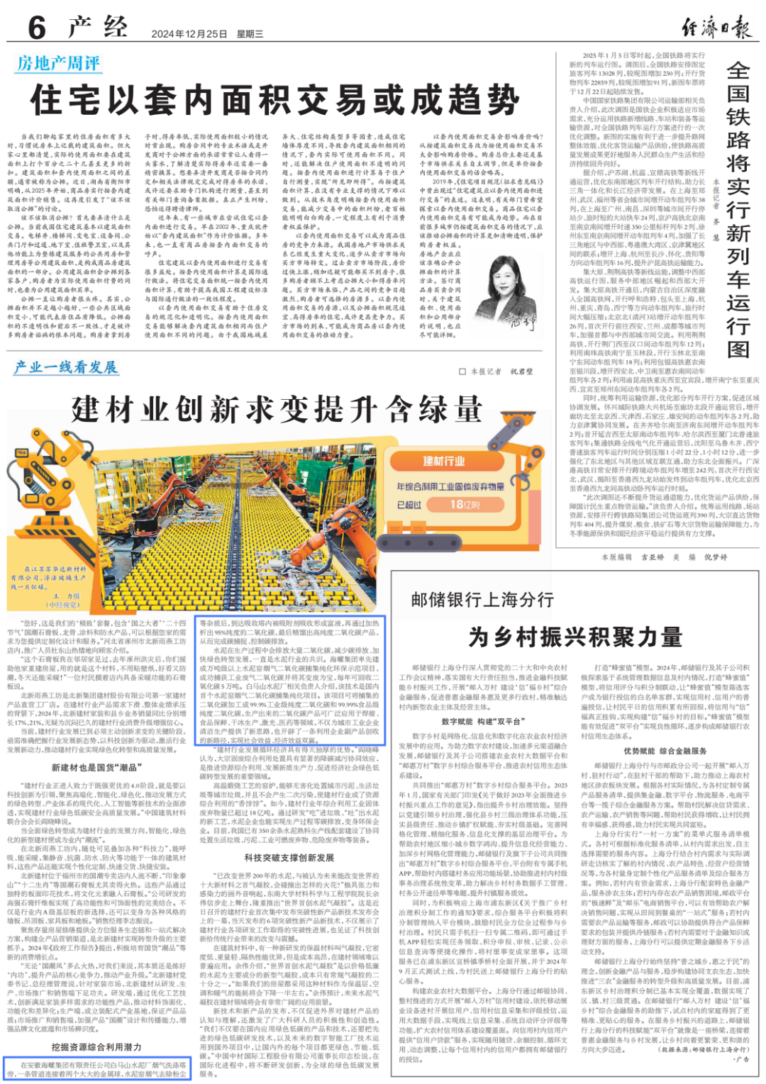 微信圖片_20250103165100 微信圖片_20250103165100