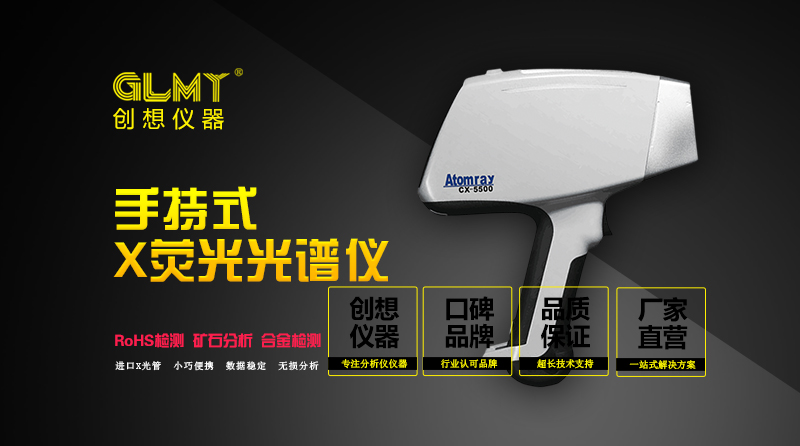 手持式光譜儀 /cxyq/20200225103554-Fsp_wy0UGqZjWtk-bk6HcgNH8ia_.jpg