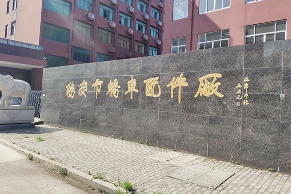 瑞安轎車(chē)配件廠 /cxyq/20200820101750-FgsxqS_gX5BcI8ioXd5bvrtultGi.jpg