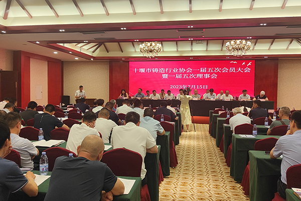 十堰市鑄造會議開幕 /cxyq/20230717131610-FsE4Z4E1unXm1A9pww6eDwsnfwfb.jpg