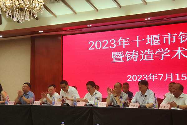 會議現(xiàn)場 /cxyq/20230717131623-FjbZ7LsAB2PS2OUW87neCHApQidz.jpg