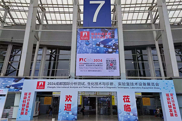 Cials2024成都國(guó)際分析測(cè)試展開幕 /cxyq/20240719094148-FiiUkWiwxTAn-M3dIlWRC998Gvu5.jpg