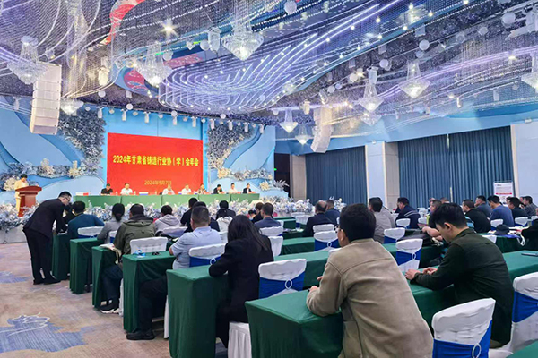 會(huì)議現(xiàn)場(chǎng) /cxyq/20240909092512-FgAFMQiFw7TbMicWLtrAk3p1BNYf.jpg
